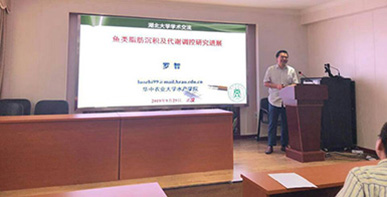 课题组特邀报告